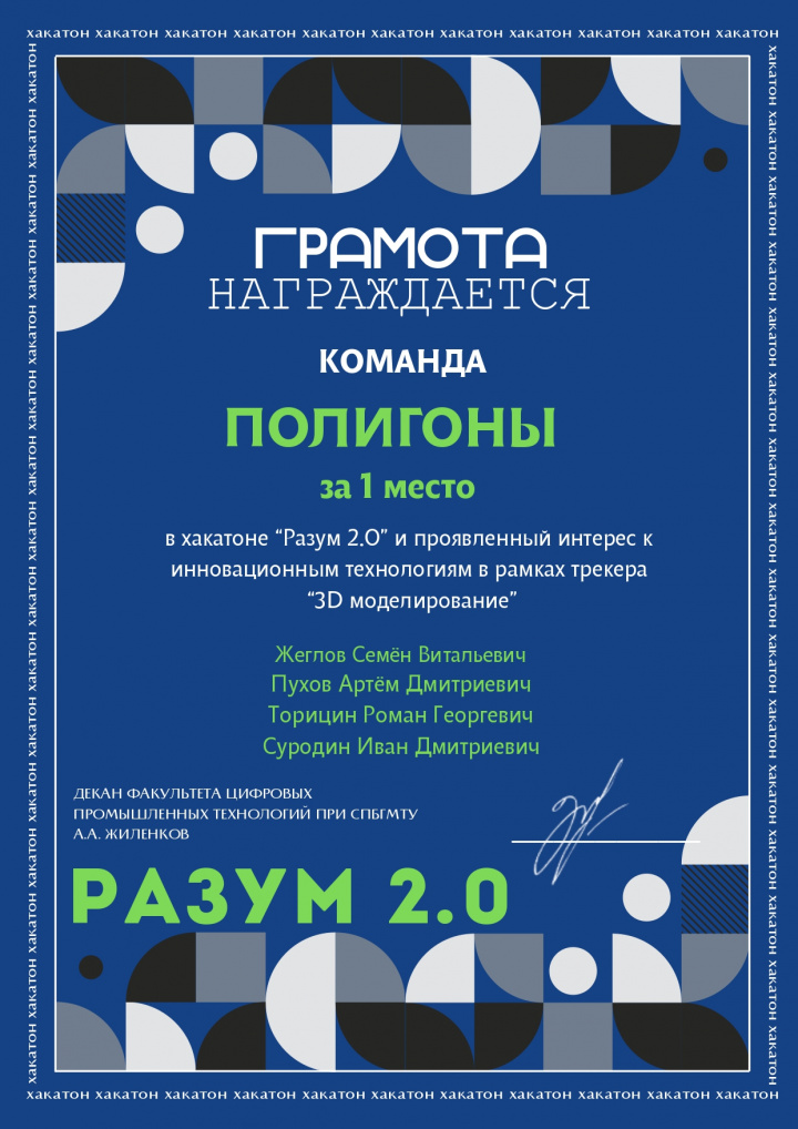Полигоны 1 место 13.02.06, 13.02.12, 09.02.06-2чел_page-0001.jpg Полигоны 1 место 13.02.06, 13.02.12, 09.02.06-2чел_page-0001.jpg