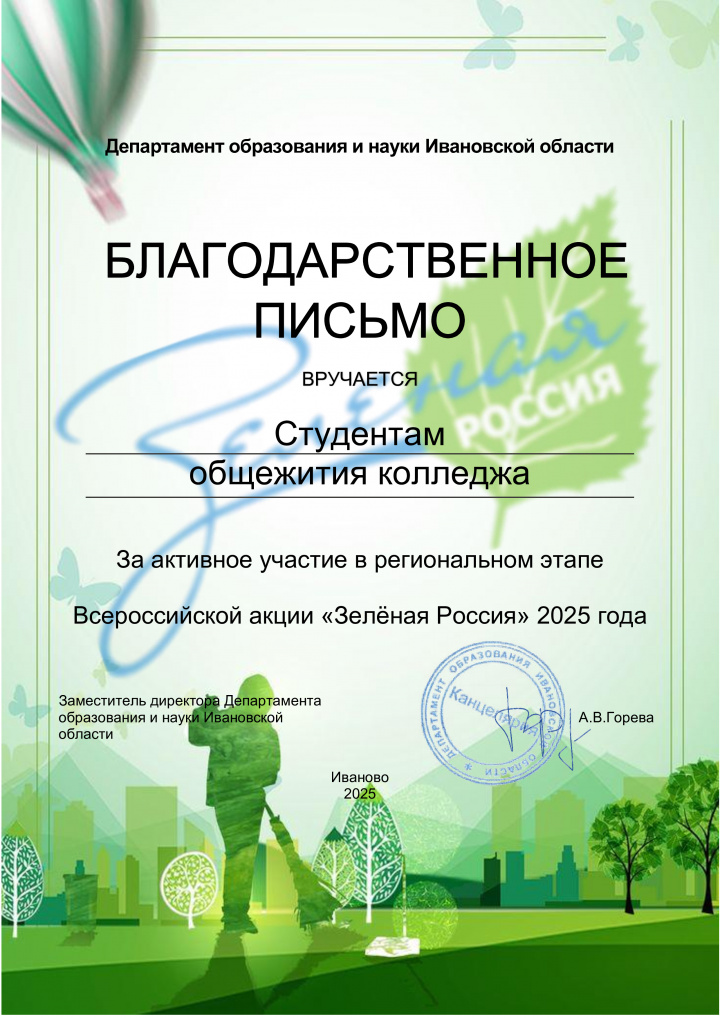 Зеленая Россия 4.jpeg Зеленая Россия 4.jpeg
