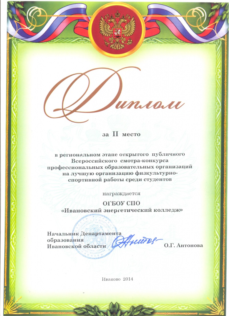 диплом.jpg диплом.jpg