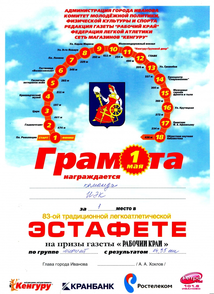 грамота1.jpeg грамота1.jpeg