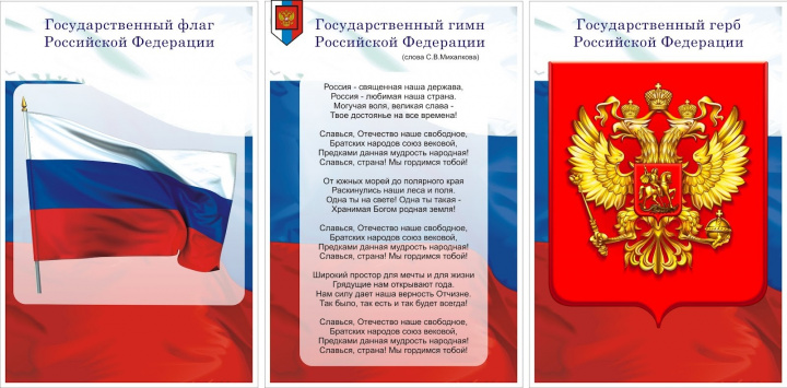 den-prinyatiya-federalnyh-konstituczionnyh-zakonov.jpg
