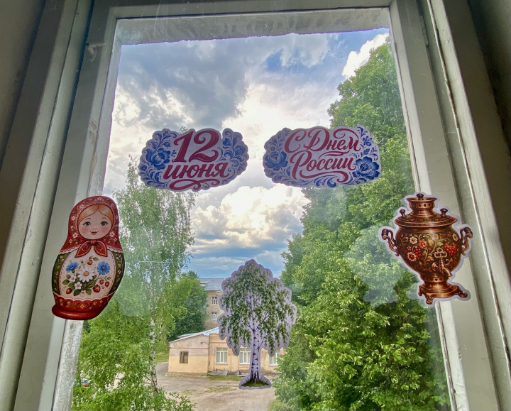День России 3.jpg День России 3.jpg